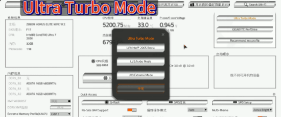 技嘉解析Ultra Turbo Mode：Z890 Plus主板提供三档一键性能调校