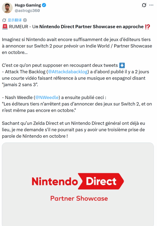 Switch2第三方新作消息不断，10月直面会传闻是否可信？