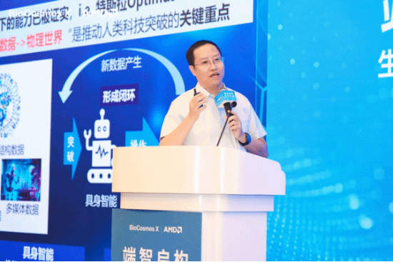 AMD与华东师范大学共建AI创新应用示范站，落地AI for Science