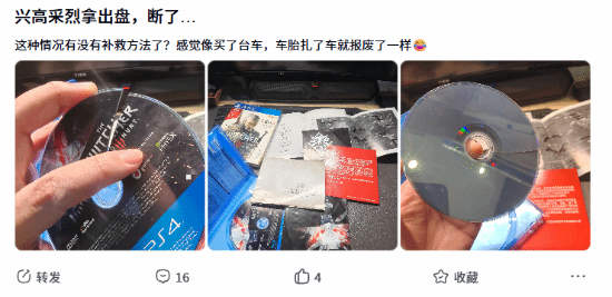 实体游戏盘断裂后还能补救吗？玩家讨论售后与修复可能