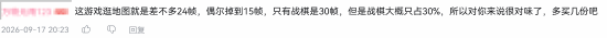 《火焰纹章：万缕千丝》Switch 2 帧数引争议：大地图探索约 24 帧，部分场景低至 15 帧