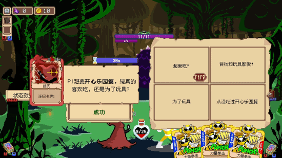 双人联机卡牌游戏《友尽大冒险》9月16日正式发售，首发八折优惠，携手共筑羁绊