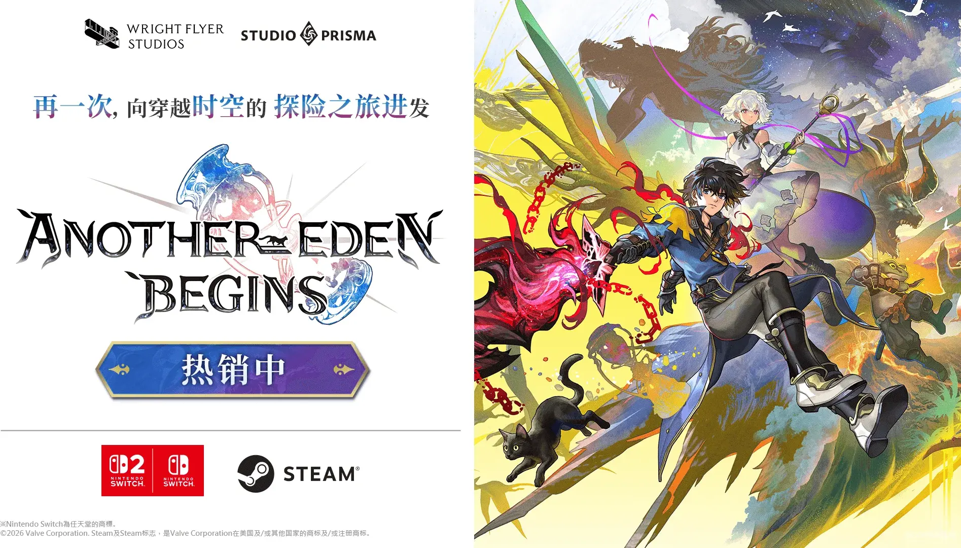 《另一个伊甸：起源》今日全球同步发售，登陆Switch 2、Switch与Steam