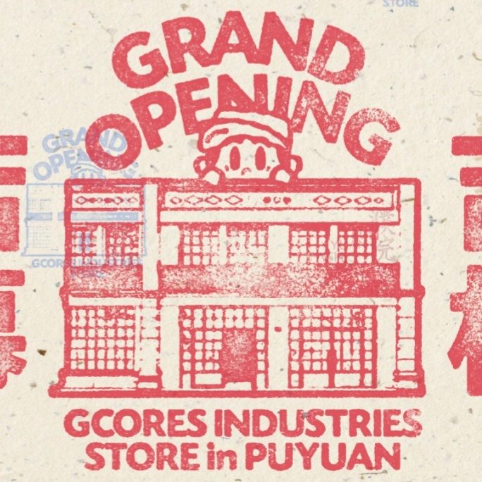吉考斯工业线下首店9月30日入驻濮院时尚古镇