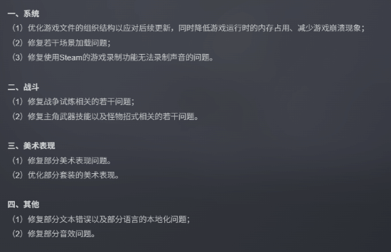 《无限机兵》更新后遇无限加载或黑屏怎么办？官方给出PC版处理建议