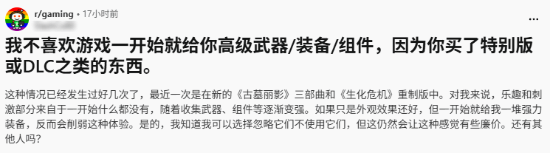 玩家讨论特别版开局送强力装备：有人反感削弱成长乐趣，也有人认为可自由选择