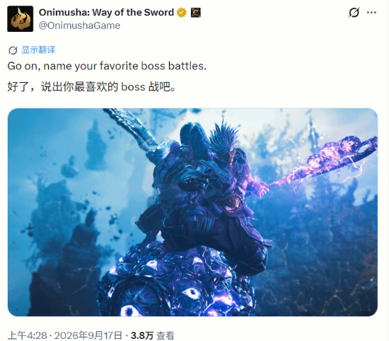 《鬼武者：剑之道》官方询问玩家最喜欢的Boss战，评论区被Boss名称填满