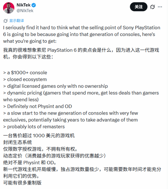 玩家算账后想转PC：PS6还留得住PlayStation生态用户吗