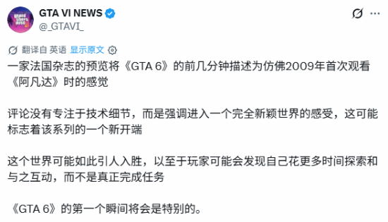 《GTA6》试玩反馈：玩家或为逛街和世界互动投入数十小时