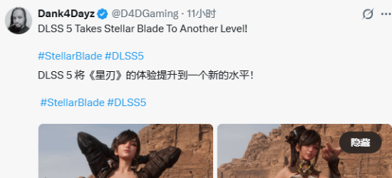DLSS 5偷跑版被玩坏，玩家抢先体验