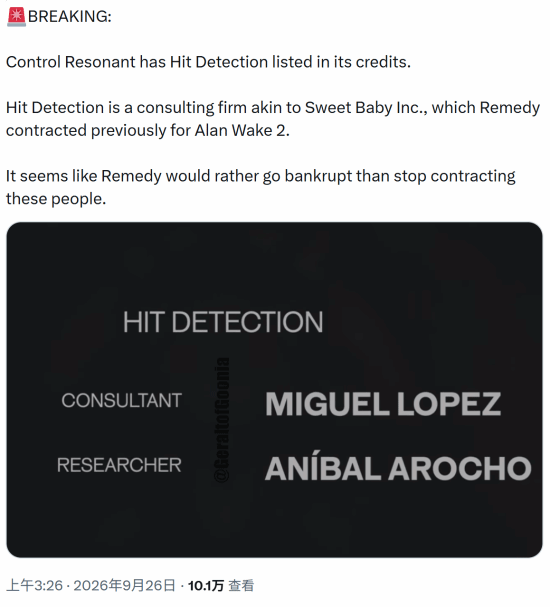 《控制：共振》片尾名单出现叙事咨询公司Hit Detection，玩家社区讨论发酵