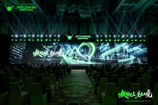 蚂蚁电竞2026发布会推出四款显示器并启动生态联盟