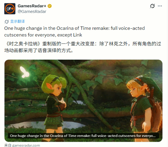 《塞尔达传说：时之笛 重制版》加入完整配音，加侬多夫配音引关注