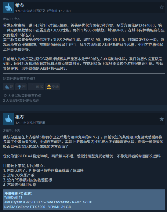 《黎明行者》口碑两极：画面美但掉帧烦人