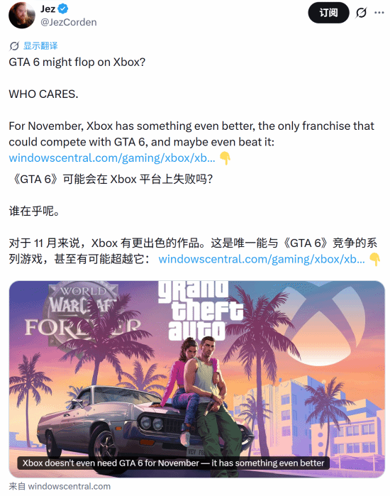 《GTA6》首发无PC版，PC赛道或留给《魔兽世界：无限》