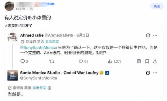 港服388港币买《战神：劳菲》值不值？玩家争议体量，官方曾称完整3A