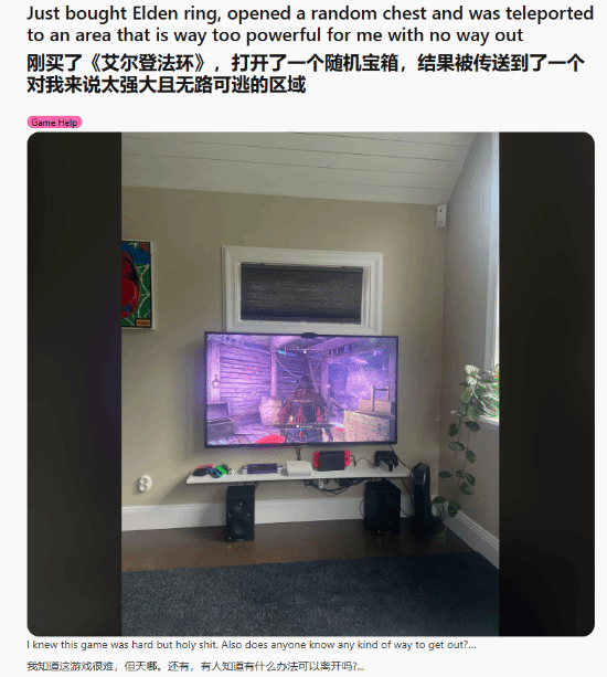 Switch 2版《法环》经典坑人宝箱再现，老玩家直呼必修课