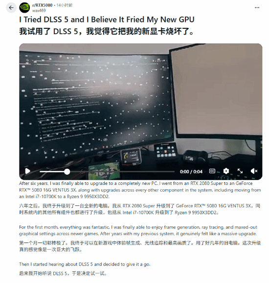 RTX 5080用一个月就烧毁，玩家怀疑与非官方DLSS 5有关