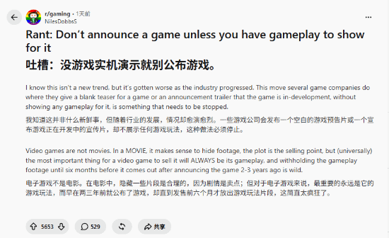 玩家吐槽无实机预告获5600赞：预告片是给投资者和招聘看的？