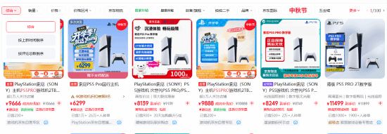 PS5 Pro原价更难买到了！曝缺货将持续到2027年初