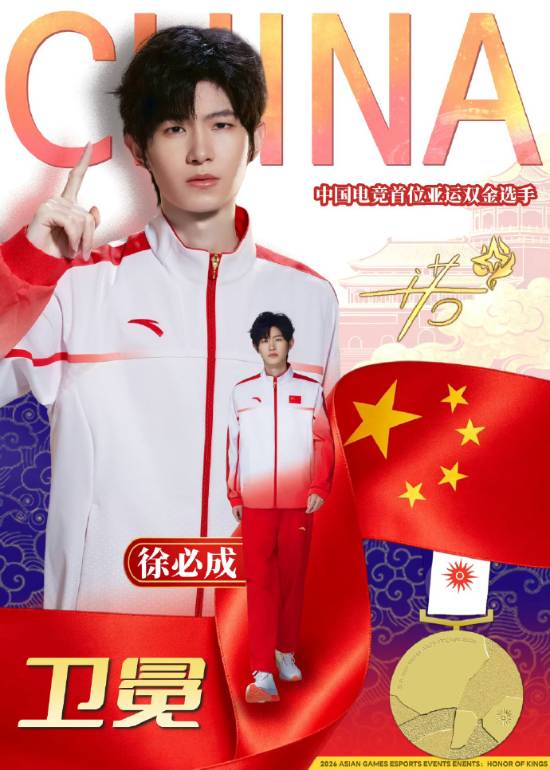 中国国家集训队4:0横扫马来西亚队，一诺成中国电竞首位亚运双金得主