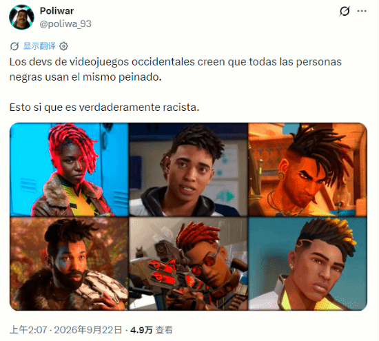 Xbox博主批评多款西方游戏黑人角色发型雷同，称构成种族歧视