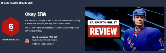 NHL 27又双叒换皮？冰球迷的痛谁懂