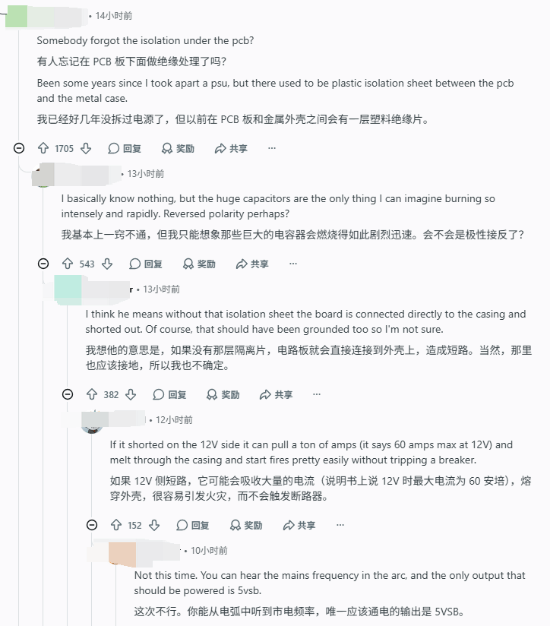 电源爆燃瞬间，吓出冷汗！