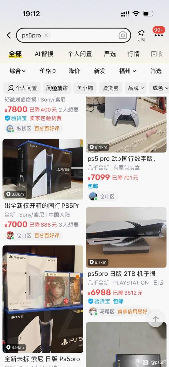 PS5 Pro二手价从近万元回落至7000元仍无人问津