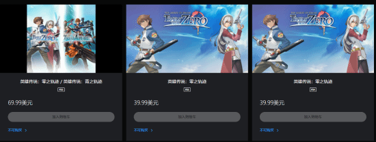 《英雄传说：零之轨迹》高清强化版登陆PS5与Switch 2，单作39.99美元、合集69.99美元