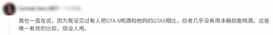 GTA6预告被全网“围殴”？玩家吵翻了