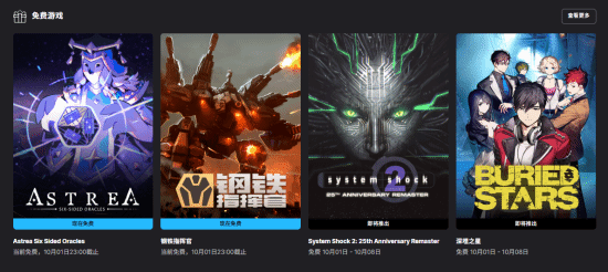 本周Epic免费游戏：卡牌策略《阿斯特赖亚》与自走棋《钢铁指挥官》限时领取