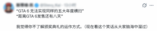 《GTA6》11月19日发售 晚于金摇杆奖颁奖8天无缘2026年评选