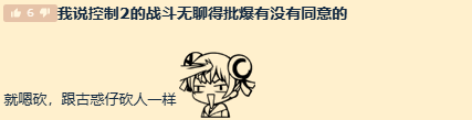 《控制：共振》战斗被吐槽无聊，半开放世界结构也成争议点