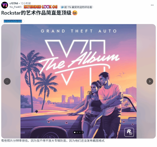 Rockstar公布《GTA6》原声专辑艺术图，2026年11月19日与游戏同日发售