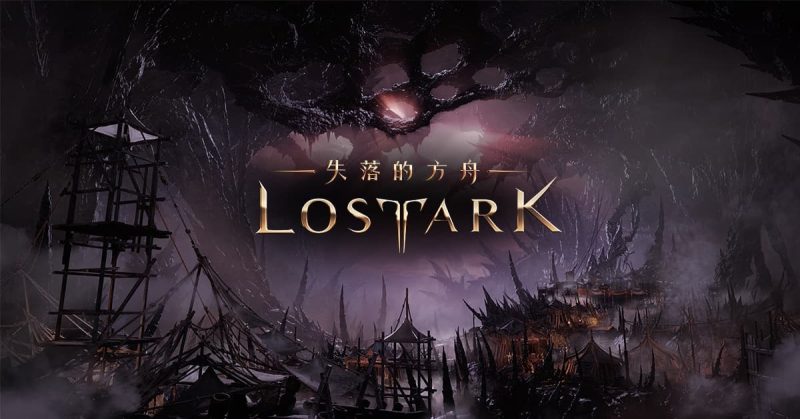 《失落的方舟》9月17日改版 开放卡札罗斯袭击战终幕前置任务