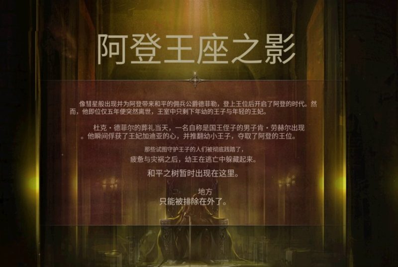 中韩玩家首次跨区对决！《天堂：经典版》大版本9月16日上线