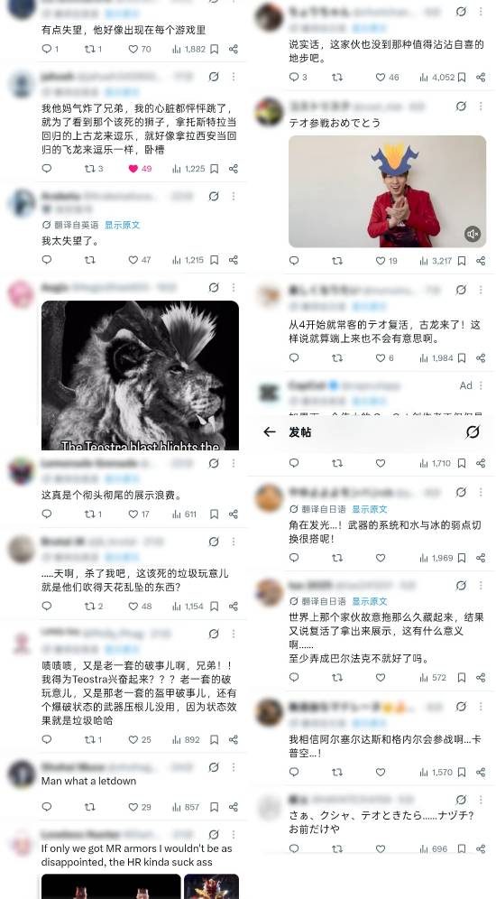 外网玩家不满卡普空新发布会 炎王龙回归被指缺诚意