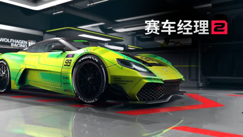 《赛车经理2》2027年登Steam：对手会实时变招，天气按赛道区段变化