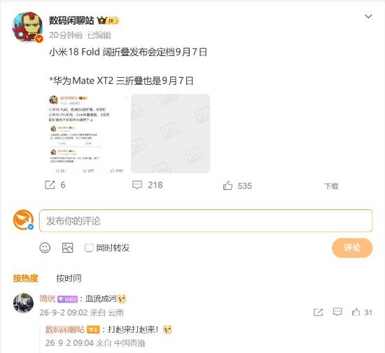 小米华为撞日发布，你站谁？