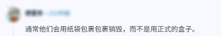 亚马逊员工称受命销毁约450张游戏光盘，玩家质疑真实性并讨论企业库存处理