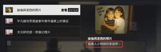 《控制：共振》简中翻译被指不如繁中，玩家讨论厂商与译者责任