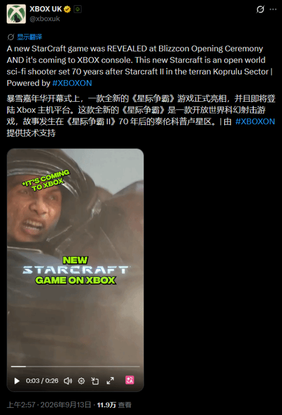 暴雪拒公布《暗黑破坏神5》《星际争霸》新游平台信息，仅确认星际争霸登陆Xbox