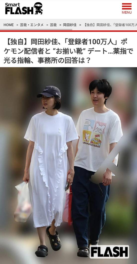 麻将女神疑恋爱？约会宝可梦主播