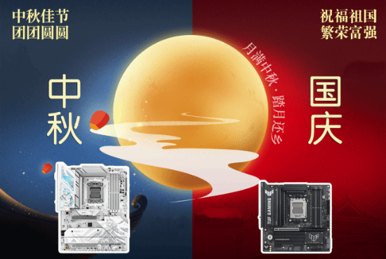双节装机选什么主板？华硕B850吹雪S NEO与重炮手二代WIFI7方案对比