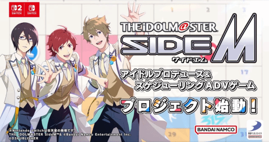 万代南梦宫公布《偶像大师 SideM》Switch新作，含49名偶像