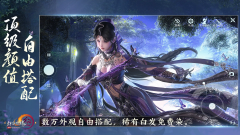 《剑网3》重回50级！新资料片“苍生铸世”测试现已开启