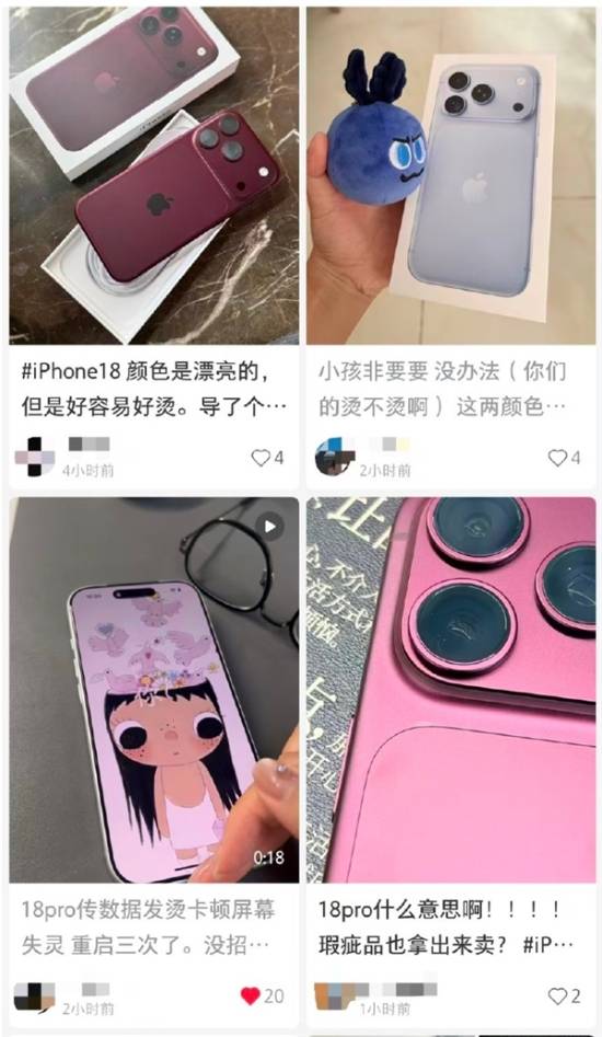 iPhone 18 Pro国内首销：首批用户反馈开箱划痕凹陷与激活发烫