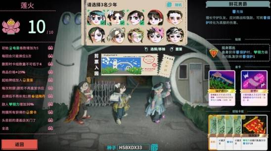 肉鸽卡牌游戏《夜园游记》正式发售，首发折后34.2元