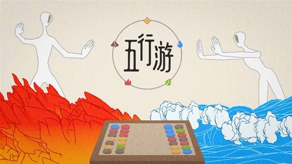《五行游》9月24日发售，登陆PC、主机、手机并支持跨平台联机